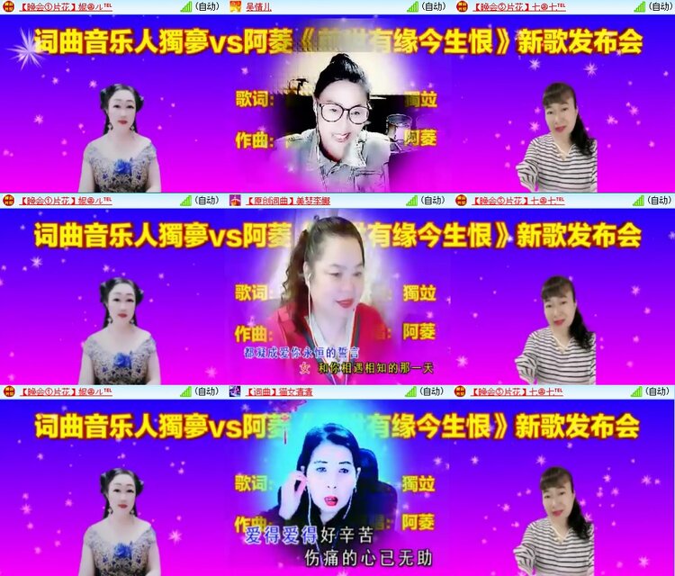 安然🎤V娱热点