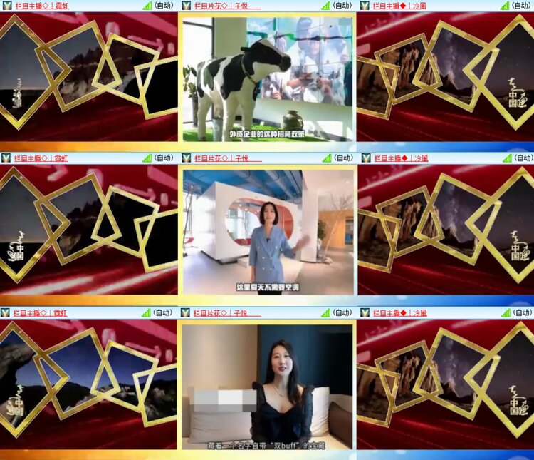 安然🎤V娱热点