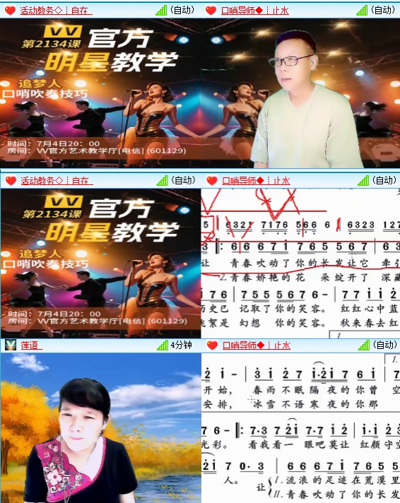 凡人🎤V娱热点