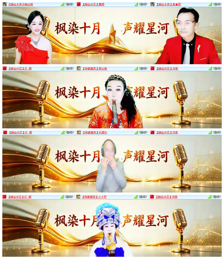 飘雪🎤V娱热点