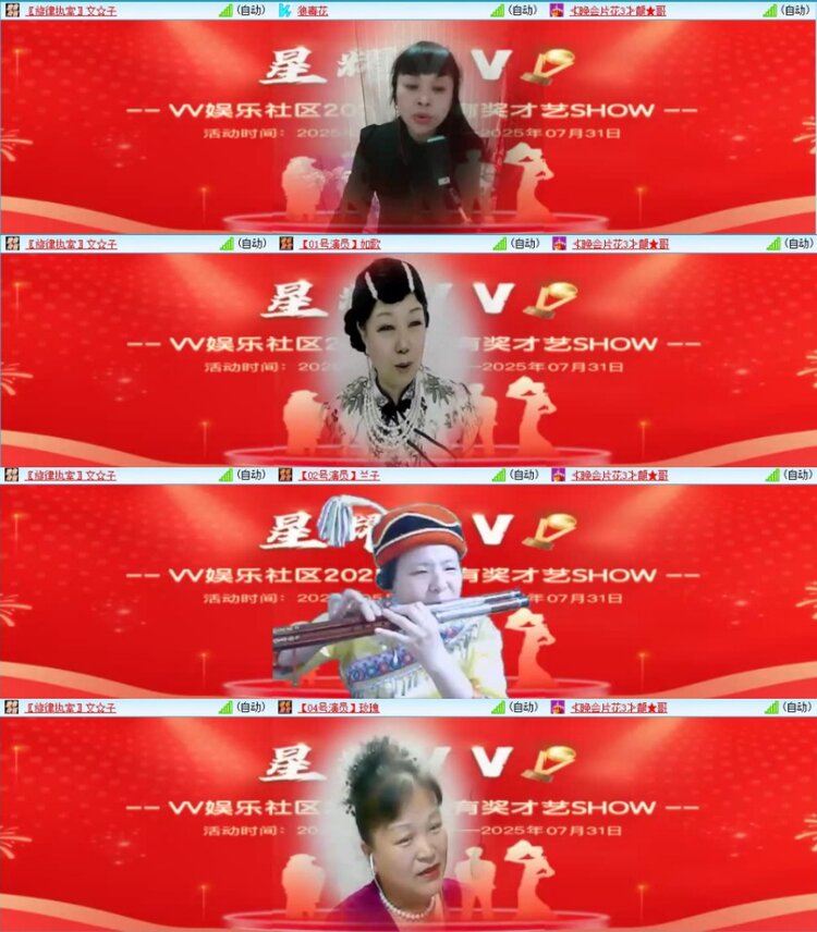 苏苏🎤V娱热点