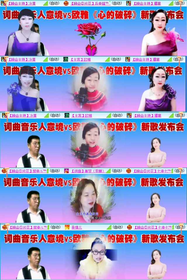 小六🎤V娱热点