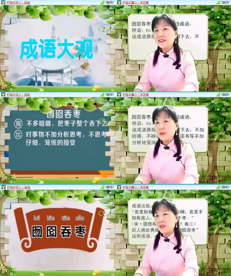 苏苏🎤V娱热点