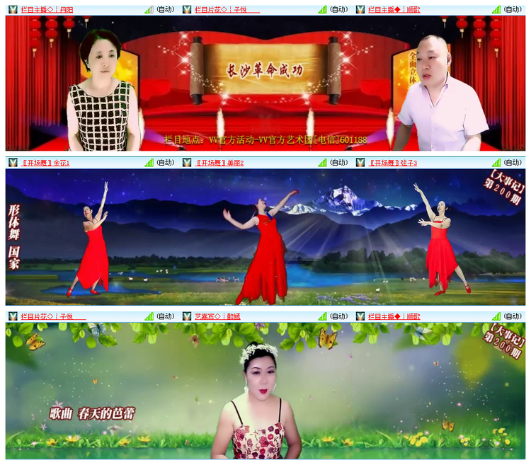 九小九324🎤V娱热点