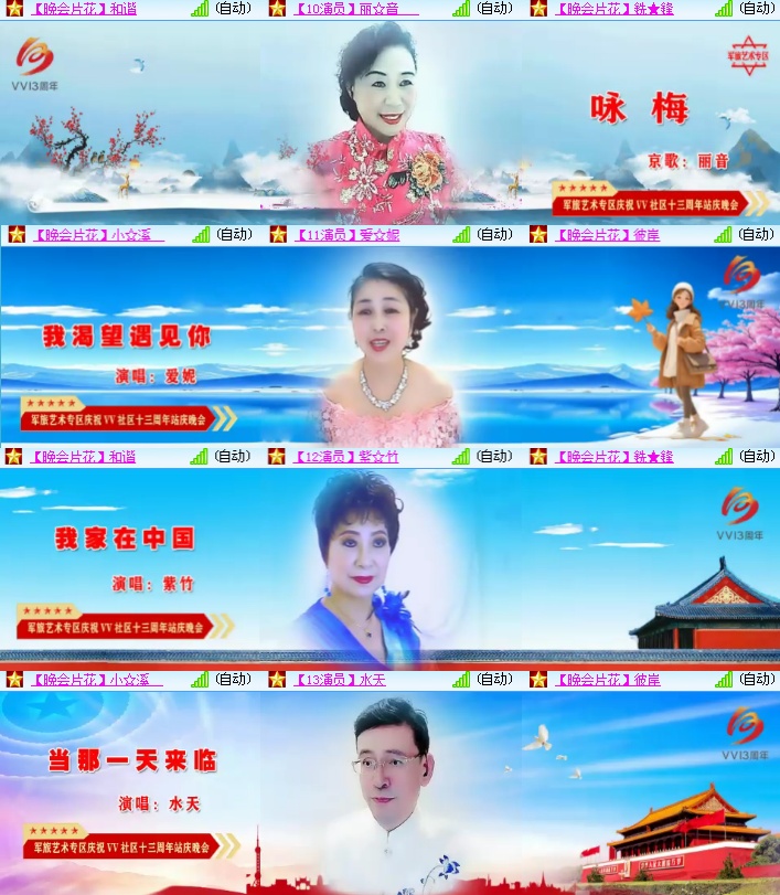 海燕🎤V娱热点