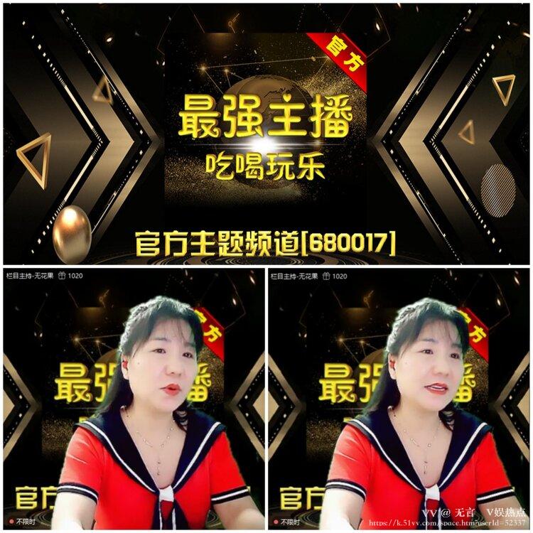 无言🎤V娱热点