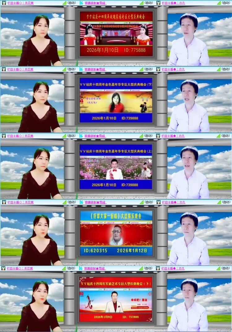 芯薇🎤V娱热点