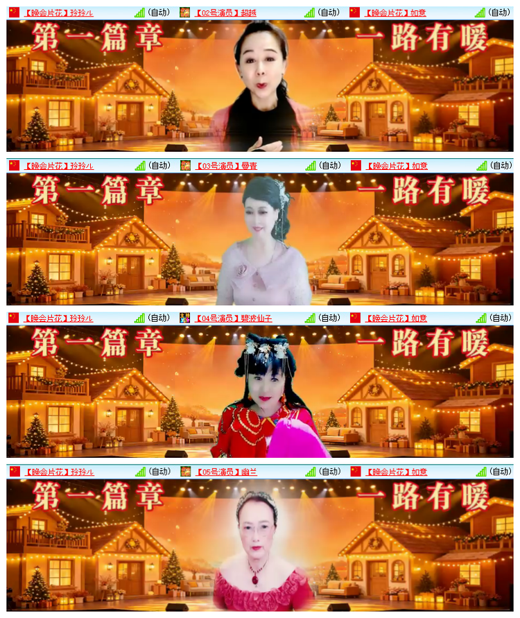 飘雪🎤V娱热点