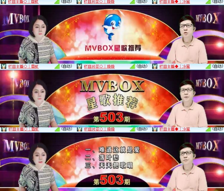 心玫🎤V娱热点