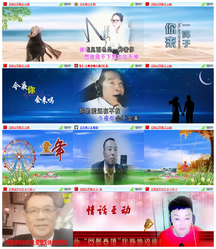 飘雪🎤V娱热点