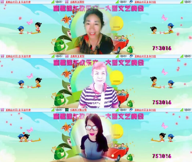 安然🎤V娱热点