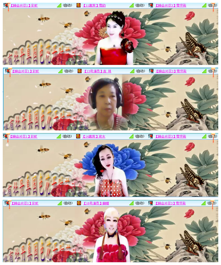 飘雪🎤V娱热点