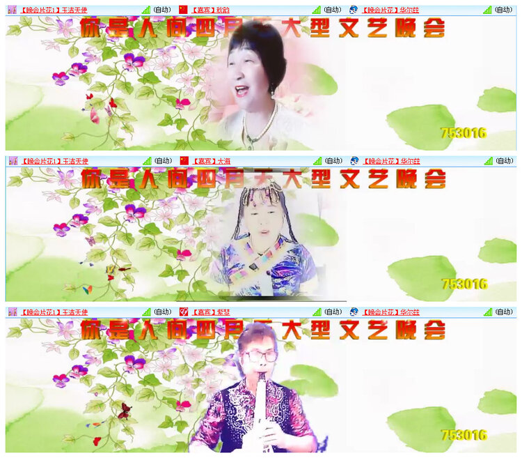 听云🎤V娱热点