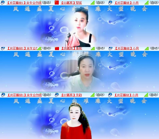 小六🎤V娱热点