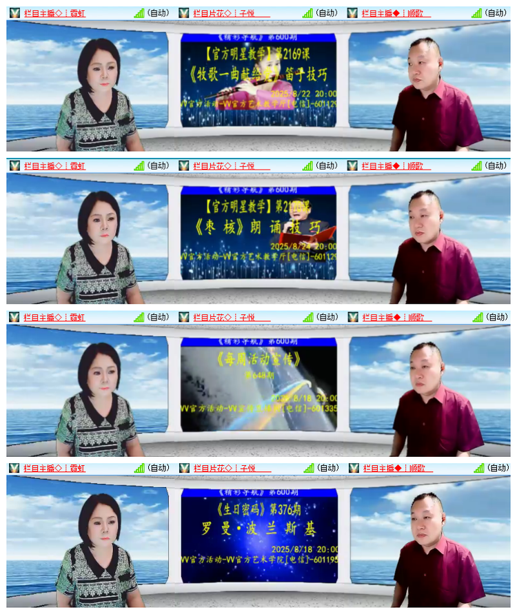 雪儿🎤V娱热点