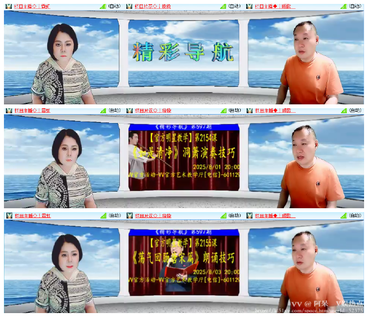 阿呆🎤V娱热点
