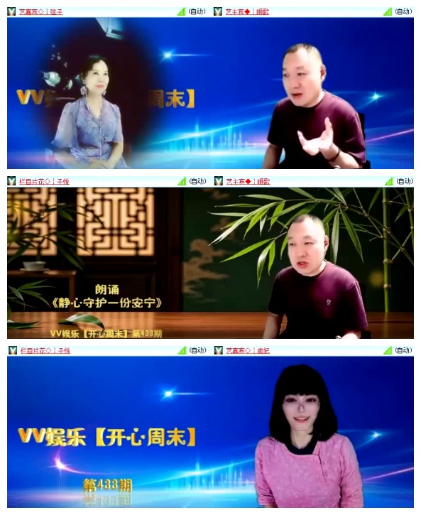 淡然🎤V娱热点