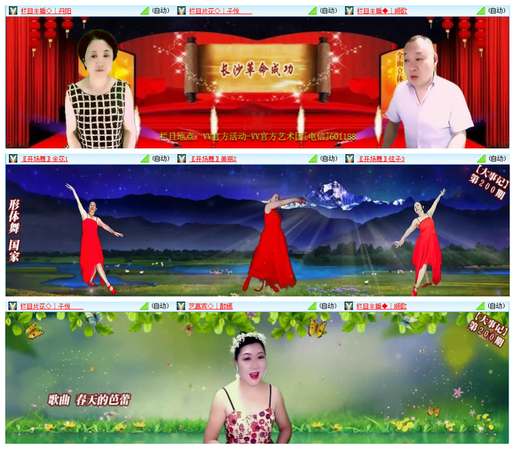 小路🎤V娱热点