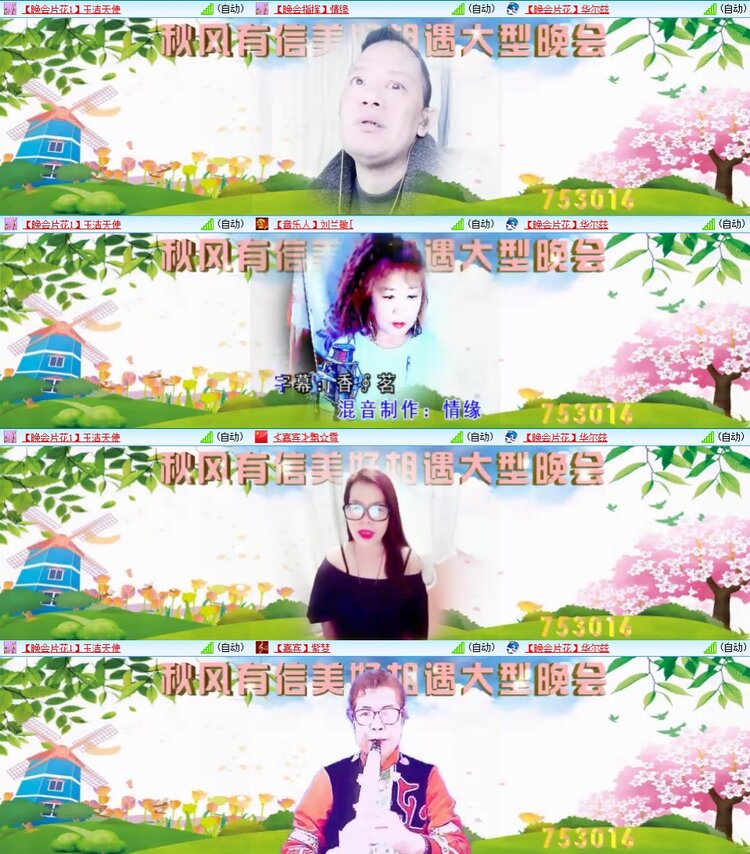 梅香🎤V娱热点