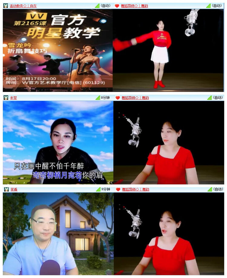 飘雪🎤V娱热点