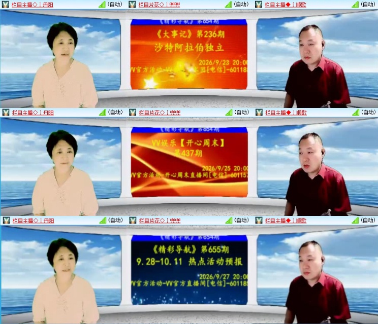 芯薇🎤V娱热点