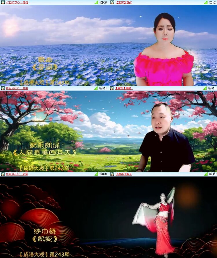 思点🎤V娱热点