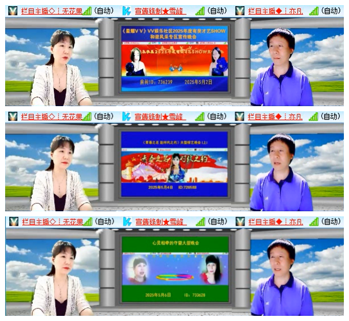 听云🎤V娱热点