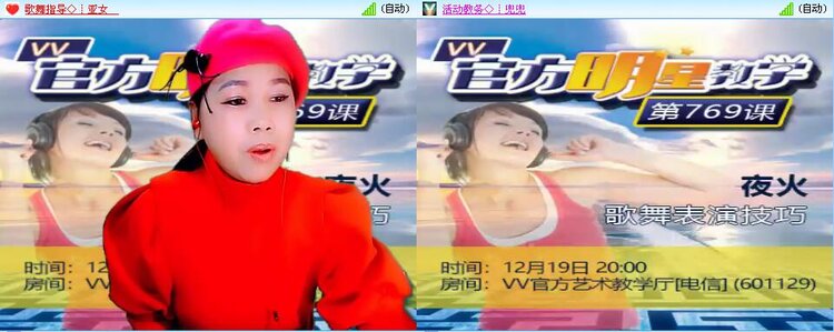 安然🎤V娱热点