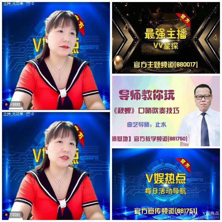阿呆🎤V娱热点