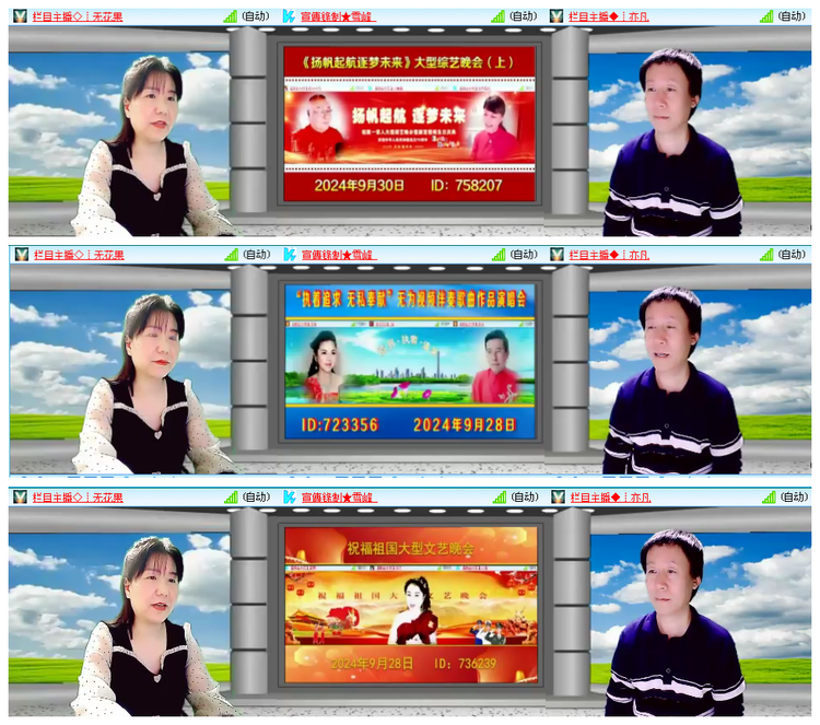 凡人🎤V娱热点