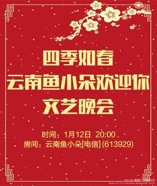 如意🎤V娱热点