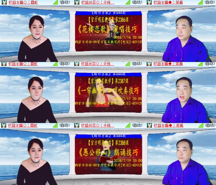 海燕🎤V娱热点