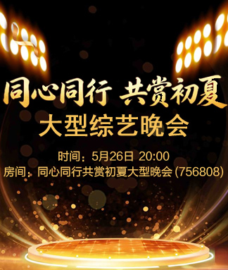 听歌🎤V娱热点