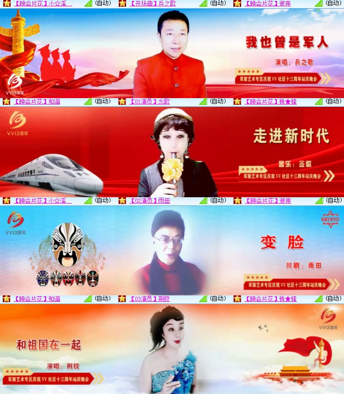 海燕🎤V娱热点