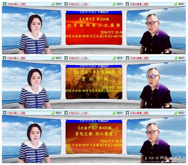 阿呆🎤V娱热点