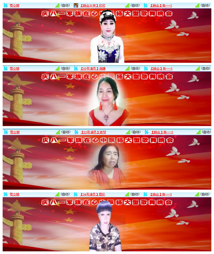 雪儿🎤V娱热点