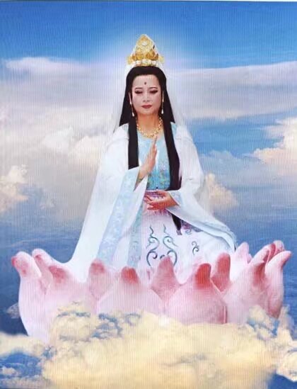 大慈大悲观世音菩萨