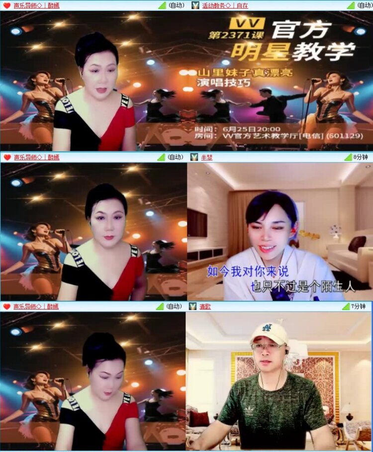 落雪🎤V娱热点