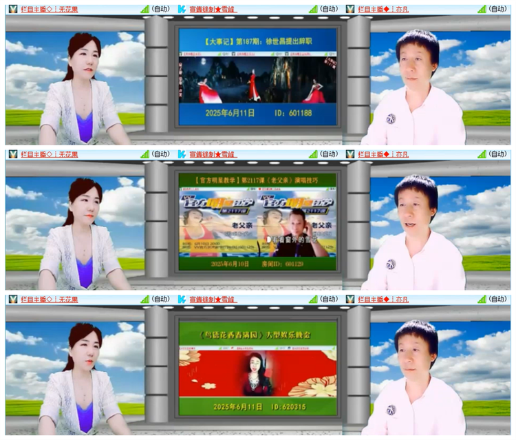 雪儿🎤V娱热点