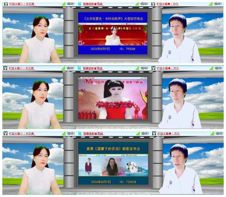 凡人🎤V娱热点