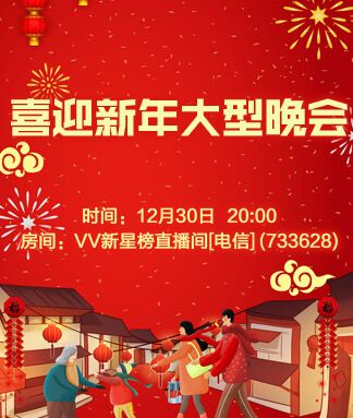 凡人🎤V娱热点