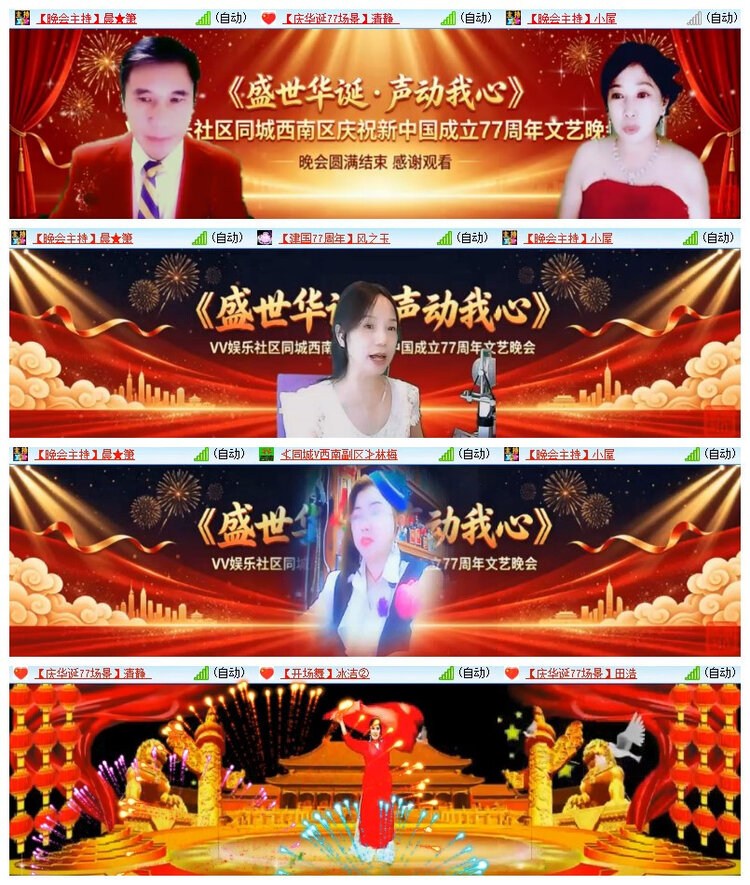 雪儿🎤V娱热点