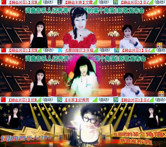 小六🎤V娱热点