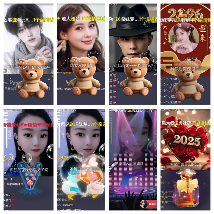 心玫🎤V娱热点