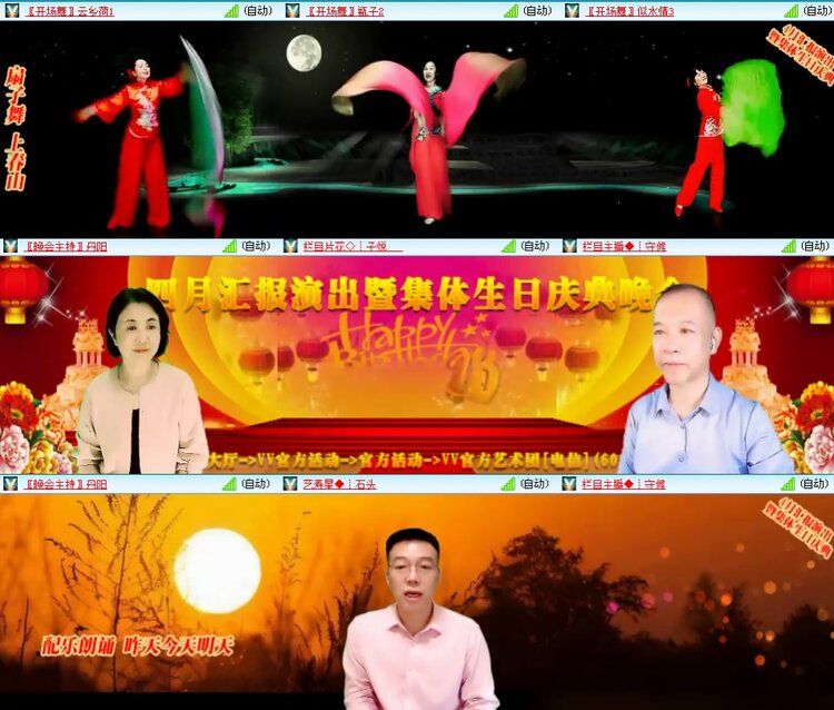 思点🎤V娱热点