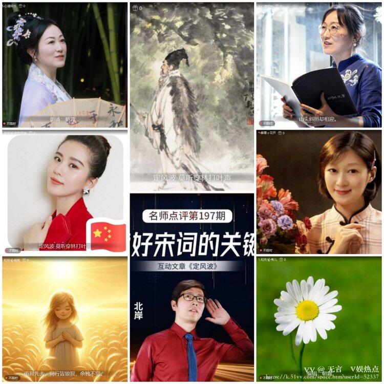 无言🎤V娱热点