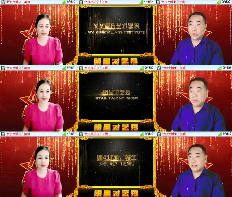 柠檬🎤V娱热点