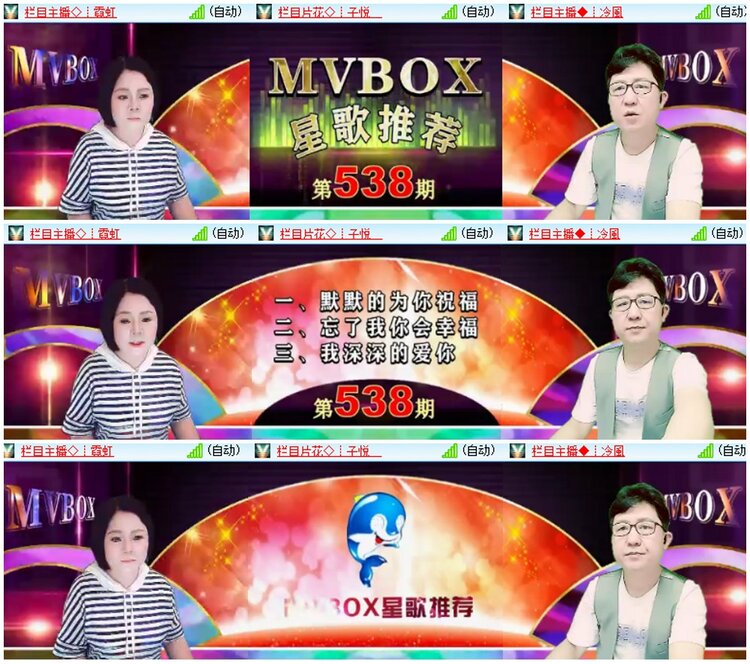 墨馨儿🎤V娱热点