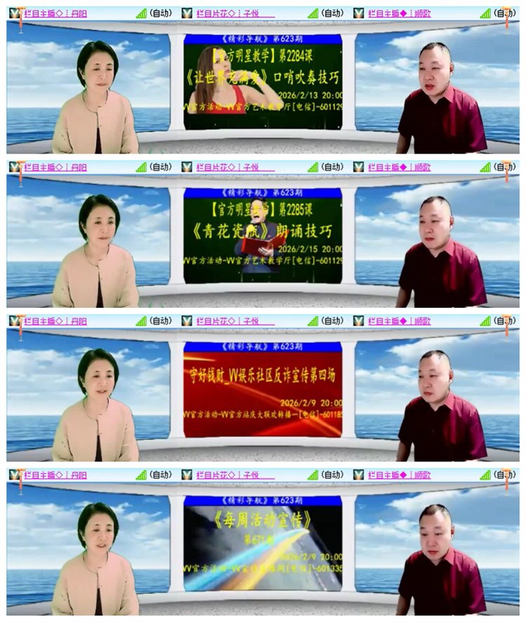 雪儿🎤V娱热点