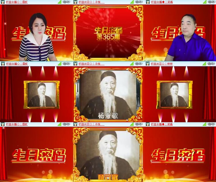 思点🎤V娱热点